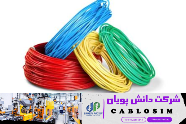 خرید سیم مسی با سایز 1.5 انتخاب کیفیت اتصالات الکتریکی