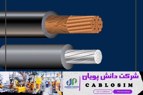 قیمت کارخانه برای سیم مسی سایز 2.5