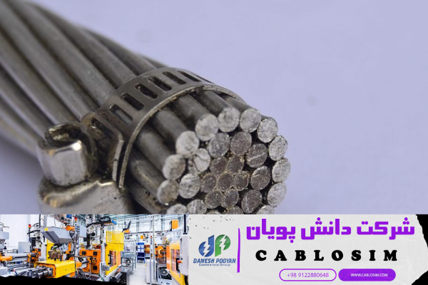 خرید کابل آلومینیومی 300*1: قیمت مناسب و مشخصات دقیق
