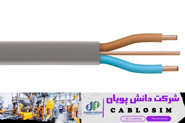 سیم مسی 2.5 فروش و خرید هوشمند