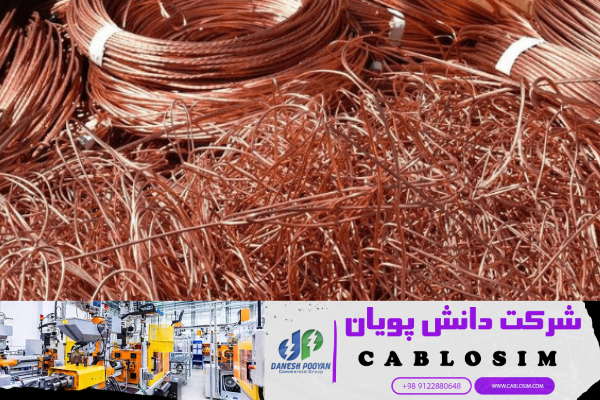 خرید و فروش عمده سیم مسی 4.6 کیفیت برتر و مناسب