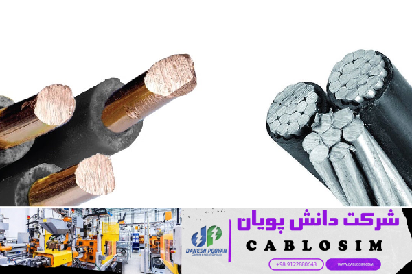 تامین کابل آلومینیومی با بهرهگیری از فناوری روز و کیفیت برتر