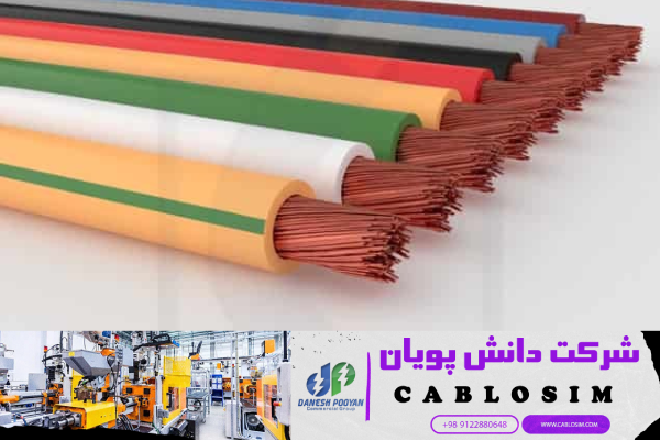 فروش و خرید سیم مسی 2.5 انتخاب هوشمند و مطمئن