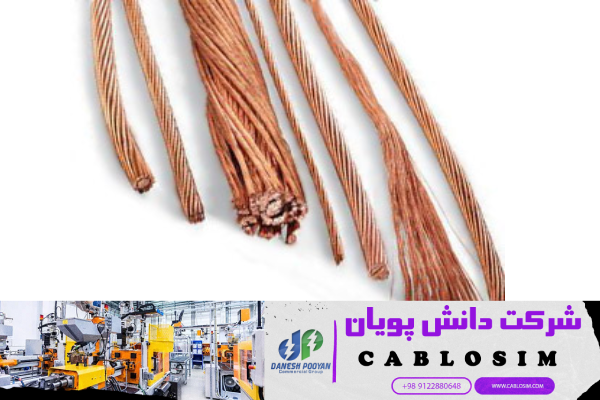 فروش و خرید سیم مسی 4.6: اعتماد و کیفیت