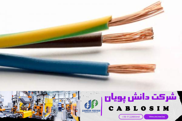 خرید سیم مسی 1.5انتخاب بهترین کیفیت و قیمت