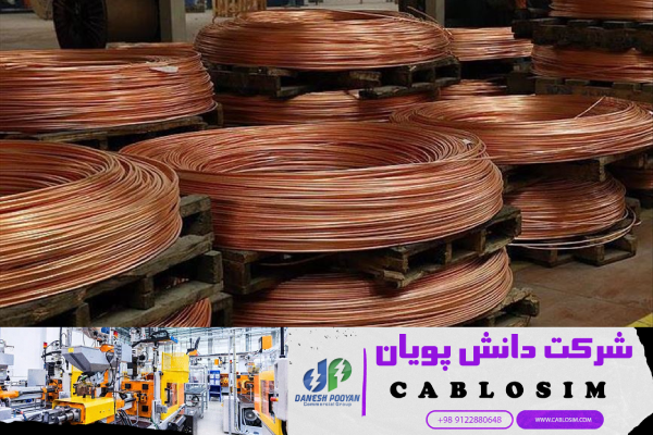 خرید اقتصادی فروش عمده کابل مسی با قیمت ارزان