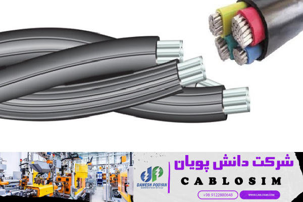 تامین کابل آلومینیومی 240*1 با بهترین قیمت
