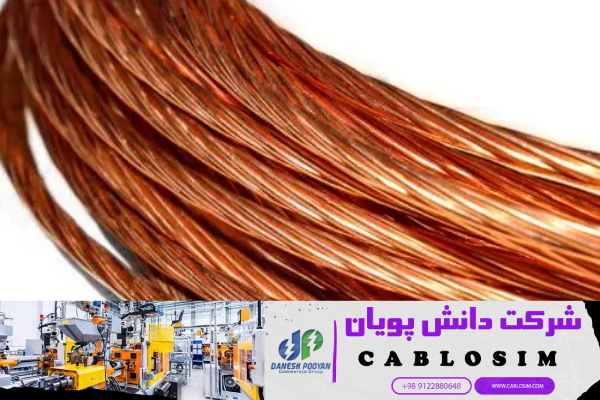 سیم مسی 4.6 خرید و فروش با کیفیت عالی