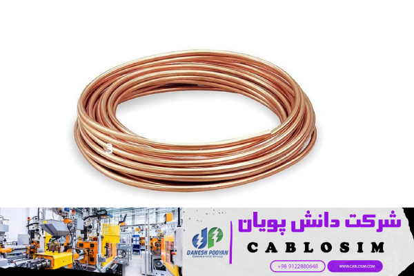 قیمت مناسب برای خرید و فروش عمده کابل مسی 240*1
