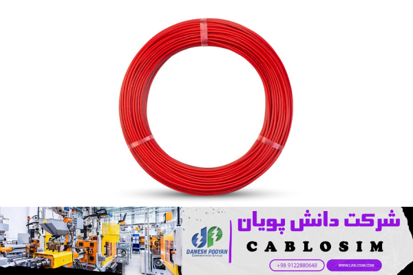 فروش و تولید سیم مسی 1.5 انعطافپذیری و کارایی بالا